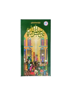 بازی فکری تاجر الملوک
