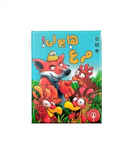 بازی فکری مرغ هاپولی