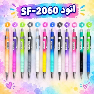 اتود 0/5 SF کد 2060