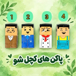 پاکن کچل شو