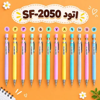 اتود 0/7 SF کد 2050