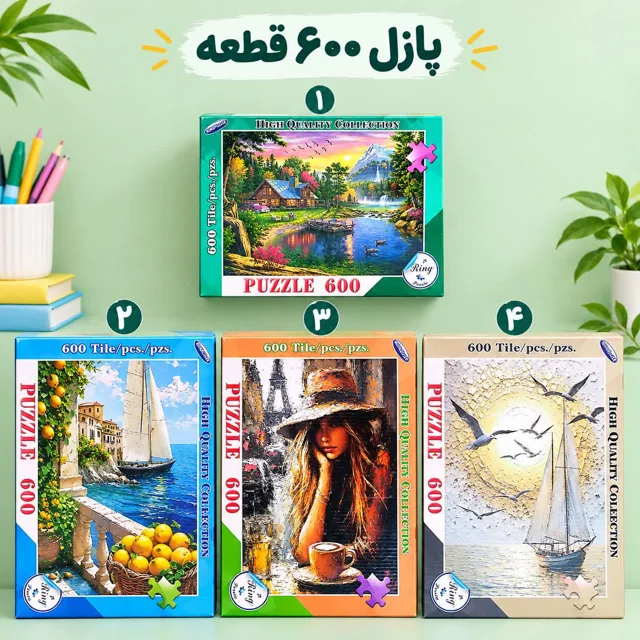 پازل 600 تکه