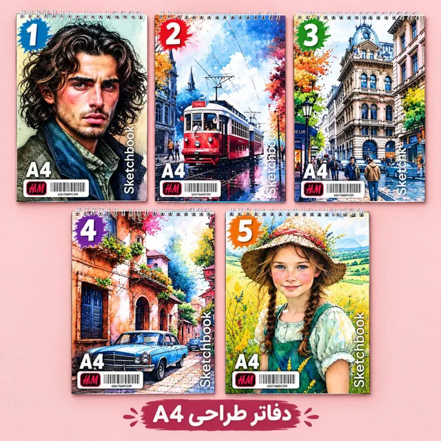 دفتر طراحیA4