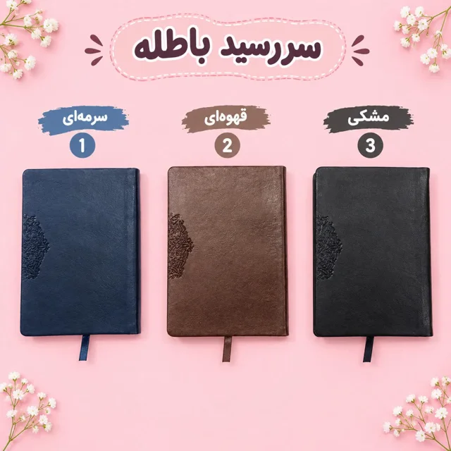 سر رسید باطله 1401