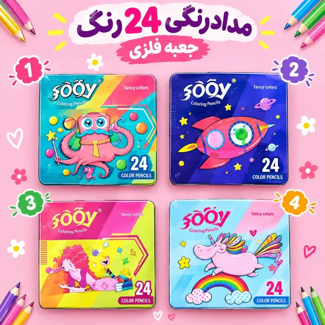 مداد رنگی 24 رنگ فلزی لوکی کد 3024